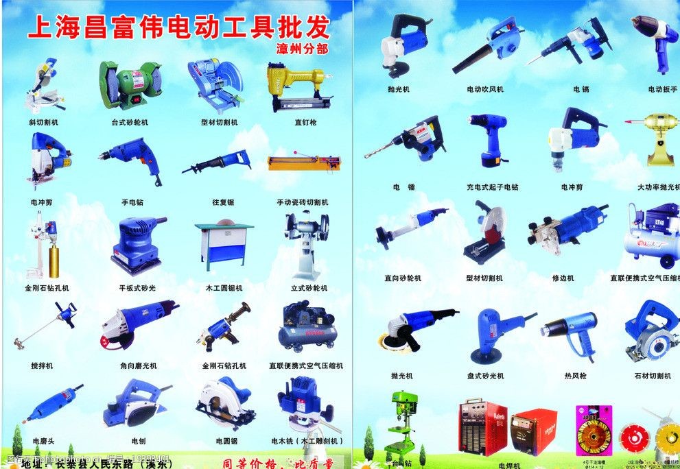 電動工具海報精選 關于那半年的齒輪與想象