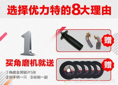 優(yōu)力特家用多功能磨光機(jī) 手持打磨與切割的完美結(jié)合